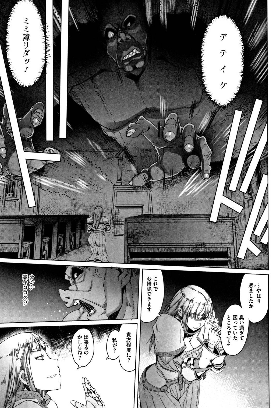 手術　エロ 